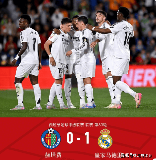 西甲第33轮：居莱尔世界波致胜，皇马1-0小胜赫塔费